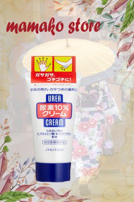 Kem dưỡng da tay, chân Ure shiseido Cream Japan /da khô/2 phân loại