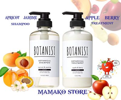 ( NEW) 2023 ( dòng Smoist) SET Dầu gội & Xã botanist botanical gội Apricot & Jasmine /Apple & berry /Enriched Moisture for Soft Tame hair