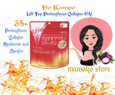Bột uống dinh dưỡng Ito Kampo Pharmaceutical collagen proteoglycan 104g nội địa nhật / dành cho tuổi 35+