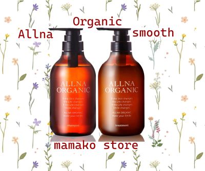Dầu gội hữu cơ Allna Organnic Collagen Hyaluronic Acid Vitamin /hương hoa oải hương, hoa Calendula/hàng nội địa nhật