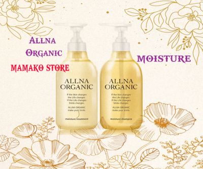 Dầu gội hữu cơ Allna Orna Organic Moisture Shampoo 500ml dành cho tóc khô xơ chẻ ngọn 
