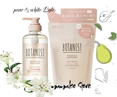 (new)mùi mới Sữa tắm Botanist Botanical 425ml(dạng refill)/ Gently cleanses While preventing irritation for healthy smooth skin/Hương lê và hoa loa kèn trắng