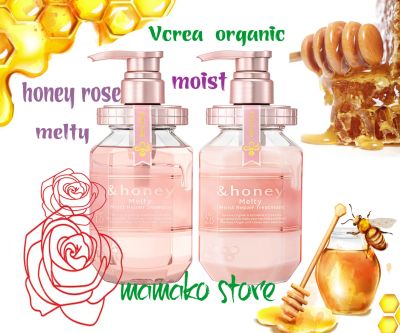 Combo Dầu gội & dầu xã Organic hữu cơ Honey Melty Extra Moist 440ml ( màu hồng phiên bản giới hạn trên amazon hình trái tim)