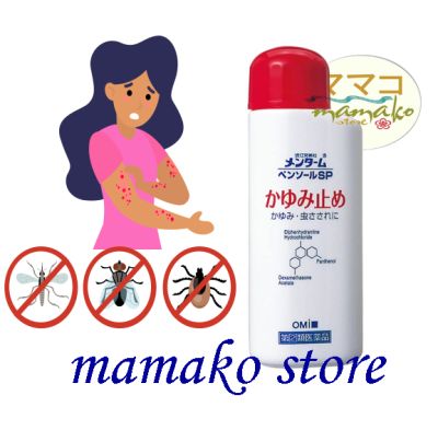 (CHỈ CÒN 3 SF) Thanh lăn muỗi , côn trùng cắn, mề đai Omi Brothers Menturm Pensol SP 55mL Hãng Omi xuất xứ nhật bản date 2027 #lannuoi #omi #japan
