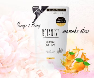 (dạng bịch)Sữa tắm Botanist Botanical Body soap Orange and Penny(cam & hoa mẫu đơn) 440ml