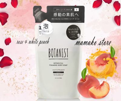 Sữa tắm Botanical Foaming Body Soap Moist  rose and white peach ( dạng bịch 440ml)