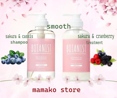 (Phiên bản giới hạn )Dòng smooth/Dầu gội Botanical Spring Shampoo 490ml hương Sakura và Cassis nội địa nhật