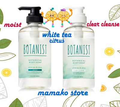 Freeship / [2023 Summer Limited] BOTANIST |Refresh Body Soap Bottle Moist & Clear Cleanses/dòng nội địa nhật/Sữa tắm botanist 490ml