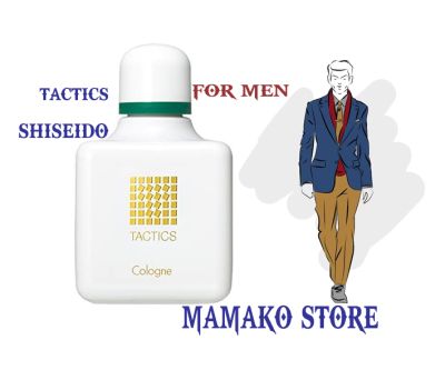 FOR MEN/ Nước hoa shiseido Tactics 60mL/ dòng nội địa nhật  /mã jan nhật 4901872330423