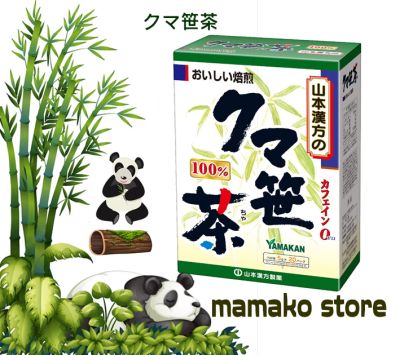 Trà túi lọc /Trà gấu tre Kumazasa Tea dược phẩm Yamamoto Kampo  5gX20H/date 2026 - Ngăn ngừa hôi miệng, Kiểm soát huyết áp cao và mức cholesterol , Cải thiện các triệu chứng dạ dày …date 2026
