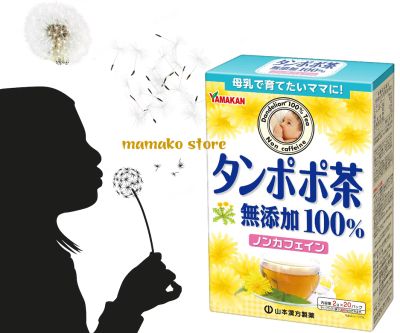 Trà túi lọc /Trà bồ công anh dược phẩm Yamamoto Kampo 2g x20 date 2025