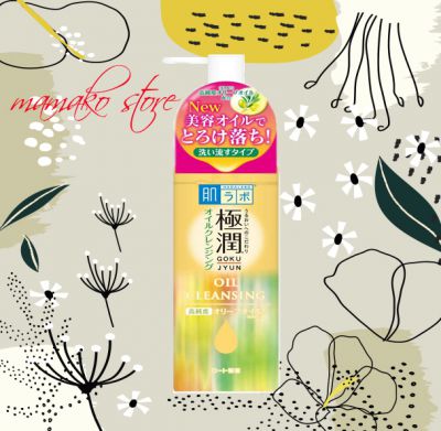 Dầu tẩy trang Hada L.a.b.o Gokujun Hyaluronic Acid Blended High Purity Oil Olive Oil Cleansing 200mL/