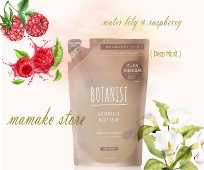 (dang bịch) Sữa tắm Botanist Botanical body soap 440ml Hương water lily & raspberry ( Deep Moist )