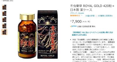 (ODER 15 NGÀY) Viên uống đông trùng hạ thảo Tohchukasou Royal Gold Nhật Bản 420 viên